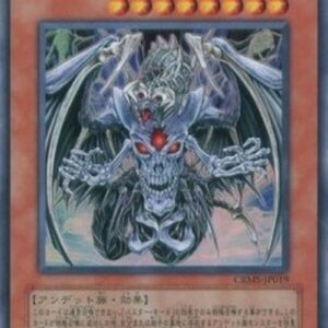 Yu-Gi-Oh! CRMS-JP Doomkaiser Dragon/Assault Mode (V.1 - Ultra Rare) Japanese