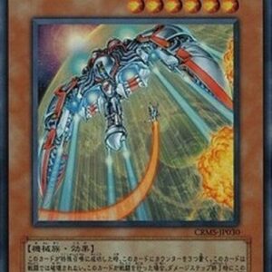 Yu-Gi-Oh! CRMS-JP B.E.S. Big Core  Korean