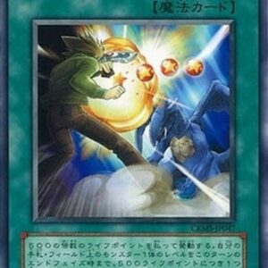 Yu-Gi-Oh! Star Blast Japanese
