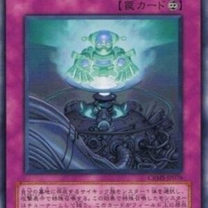 Yu-Gi-Oh! CRMS-JP Psychic Tuning Japanese