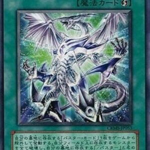 Yu-Gi-Oh! CRMS-JP Assault Revival Japanese