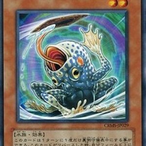 Yu-Gi-Oh! Flip Flop Frog Japanese
