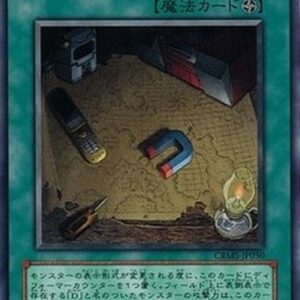 Yu-Gi-Oh! Morphtronic Map Japanese