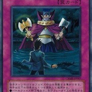 Yu-Gi-Oh! CRMS-JP Half or Nothing Japanese
