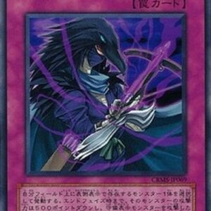 Yu-Gi-Oh! -JP Ebon Arrow Japanese