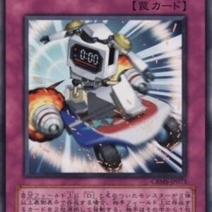 Yu-Gi-Oh! CRMS-JP Morphtronic Mix-up Japanese