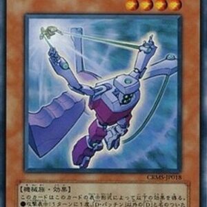 Yu-Gi-Oh! CRMS-JP Morphtronic Slingen Japanese