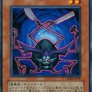 Yu-Gi-Oh! 5DS3 Dark Tinker Japanese