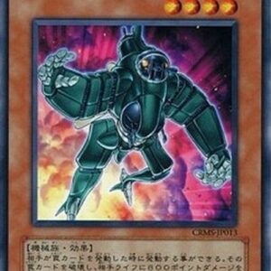 Yu-Gi-Oh! Trap Reactor Y FI Japanese