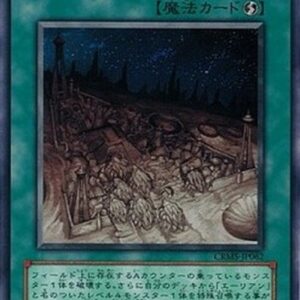 Yu-Gi-Oh! Mysterious Triangle Japanese