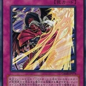 Yu-Gi-Oh! CRMS-JP Assault Slash Japanese