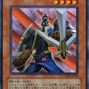Yu-Gi-Oh! 5DS3 Twin-Sword Marauder Japanese