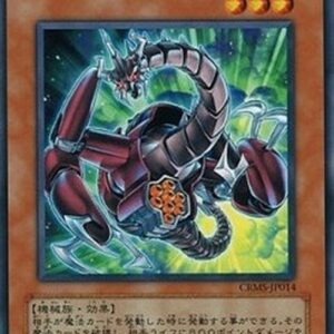 Yu-Gi-Oh! Spell Reactor RE Japanese