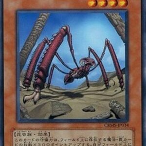 Yu-Gi-Oh! CRMS-JP Desert Protector Japanese