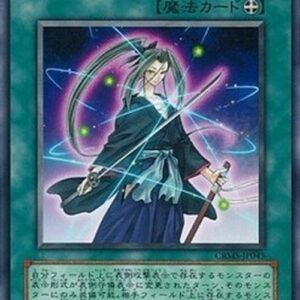 Yu-Gi-Oh! Prevention Star Japanese