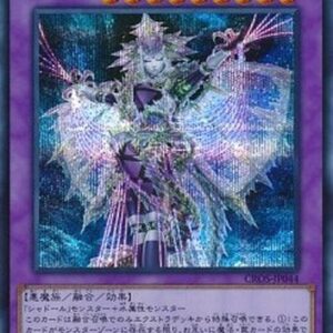 Yu-Gi-Oh! CROS-JP El Shaddoll Anoyatyllis (V.2 - Secret Rare) Japanese