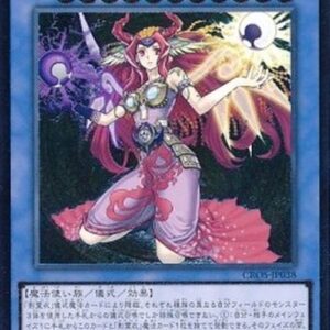 Yu-Gi-Oh! CROS-JP Nekroz of Sophia (V.3 - Ultimate Rare) Japanese