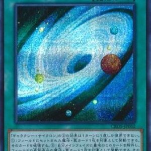 Yu-Gi-Oh! CROS-JP Galaxy Cyclone (V.2 - Secret Rare) Japanese
