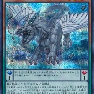 Yu-Gi-Oh! CROS-JP Zefraxi, Treasure of the Yang Zing (V.2 - Secret Rare) Japanese