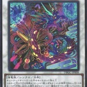 Yu-Gi-Oh! GRCR Ukiyoe-P.U.N.K. Amazing Dragon (V.1 - Ultra Rare) Japanese