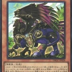 Yu-Gi-Oh! DBGC Wandering Gryphon Rider Japanese