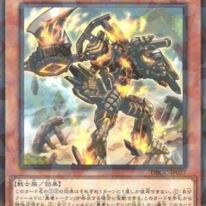 Yu-Gi-Oh! DBGC Magicore Warrior of the Relics (V.2 - Parallel Rare) Japanese