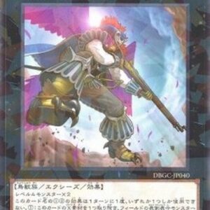 Yu-Gi-Oh! DBGC Castel, the Skyblaster Musketeer (V.2 - Parallel Rare) Japanese
