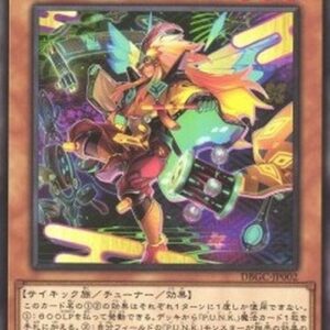 Yu-Gi-Oh! DBGC Gagaku-P.U.N.K. Wa Gon (V.1 - Common) Japanese