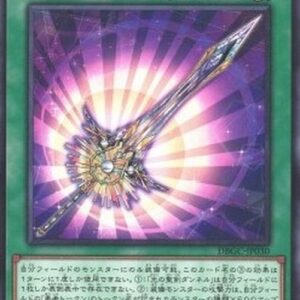 Yu-Gi-Oh! DBGC Dunnell, the Noble Arms of Light (V.1 - Common) Japanese