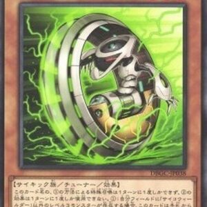 Yu-Gi-Oh! DBGC Psychic Wheeleder (V.1 - Common) Japanese