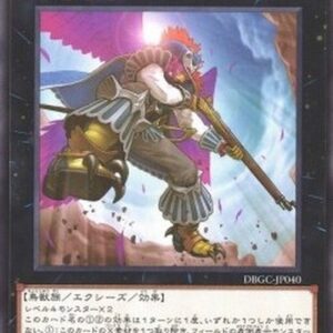 Yu-Gi-Oh! DBGC Castel, the Skyblaster Musketeer (V.1 - Common) Japanese