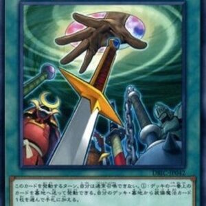 Yu-Gi-Oh! DBIC Hidden Armory (V.1 - Common) Japanese