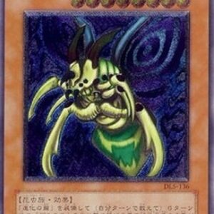 Yu-Gi-Oh! Perfectly Ultimate Great Moth Japanese