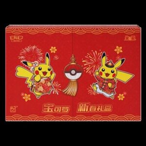 Pokemon 151 Simplified Chinese New Year 2025 Gift Box S-Chinese