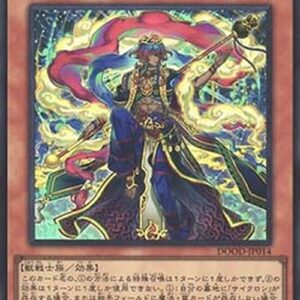 Yu-Gi-Oh! DOOD-JP Radiant Typhoon Swen (V.1 - Super Rare) Japanese
