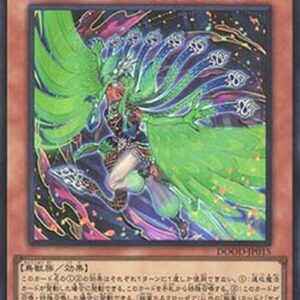 Yu-Gi-Oh! DOOD-JP Radiant Typhoon Krosea (V.1 - Super Rare) Japanese