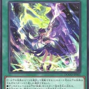 Yu-Gi-Oh! DOOD-JP Radiant Typhoon Chant Japanese