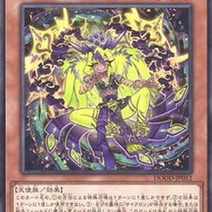 Yu-Gi-Oh! DOOD-JP Radiant Typhoon Meghala (V.1 - Rare) Japanese