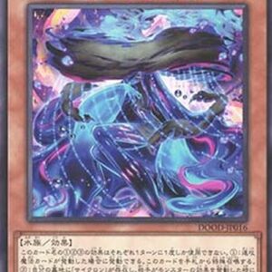 Yu-Gi-Oh! DOOD-JP Radiant Typhoon Varuroon, the Vibrant Vortex (V.1 - Rare) Japanese
