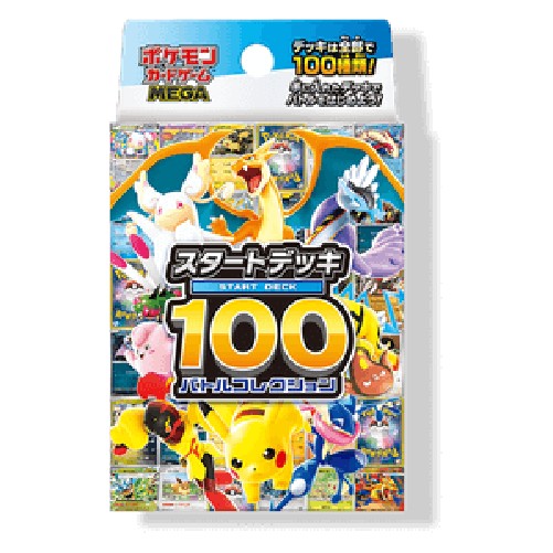 Pokemon MEGA Start Deck 100 Battle Collection Japanese