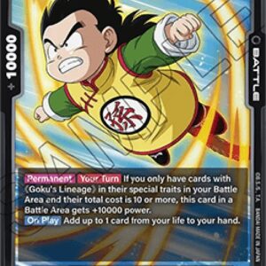 Dragon Ball Super Son Gohan : Youth (-109) [Fusion World] N/A