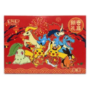Pokemon 2026 Pokemon Lunar New Year Gift Box S-Chinese