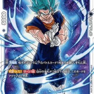 Dragon Ball Super -JP Vegito (-139) [Fusion World] (V.1 - Super Rare) Japanese