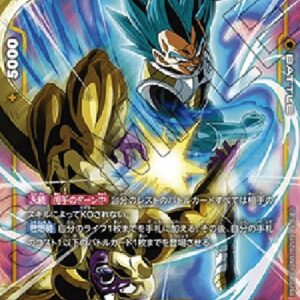 Dragon Ball Super -JP Vegeta (-133) [Fusion World] (V.2 - Alternate Art) Japanese