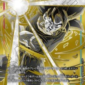 Dragon Ball Super FWE Energy Marker "Son Goku" (V.3 - Token ) Japanese