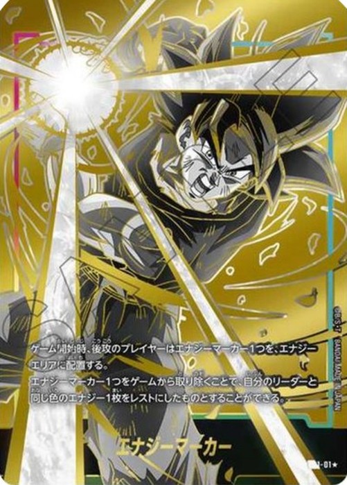 Dragon Ball Super FWE Energy Marker "Son Goku" (V.3 - Token ) Japanese