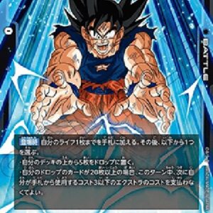 Dragon Ball Super STPFW Son Goku (-030) [Fusion World] (V.1 - Super Rare) Japanese