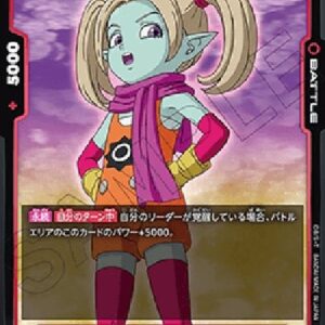 Dragon Ball Super -JP Panzy : DA (-013) [Fusion World] Japanese