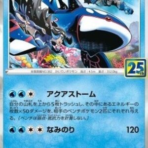 Pokemon Kyogre Japanese