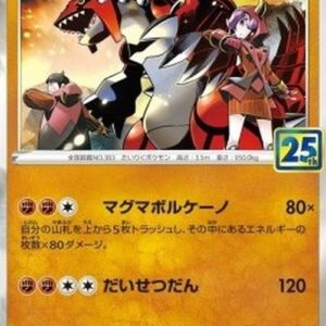 Pokemon Groudon Korean